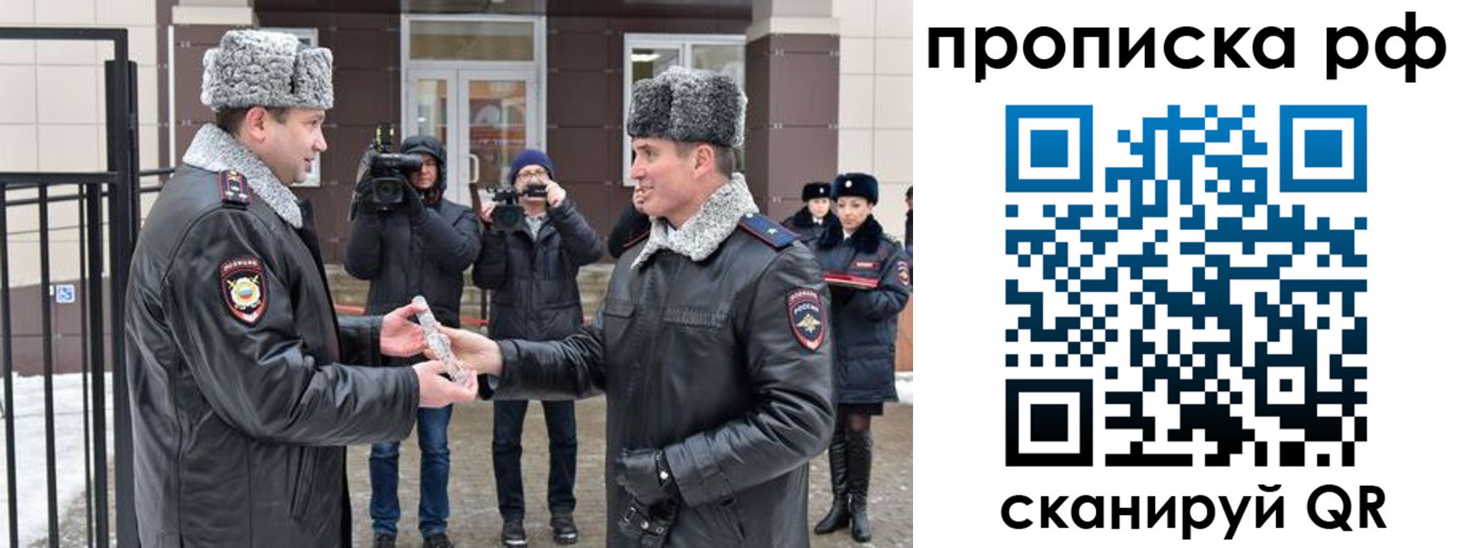 купить прописку в Среднеуральске