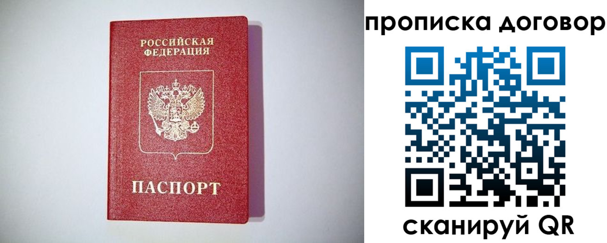 временная регистрация в квартире в Среднеуральске