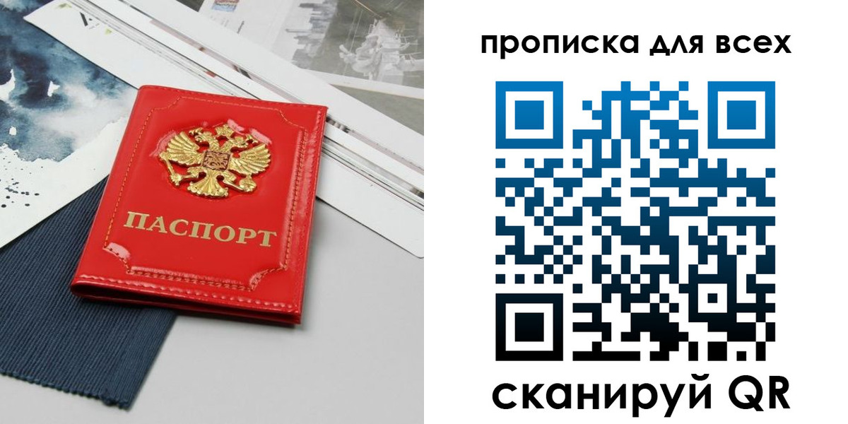 прописка 2025 в Среднеуральске