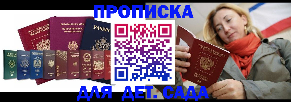 прописка законно в Среднеуральске