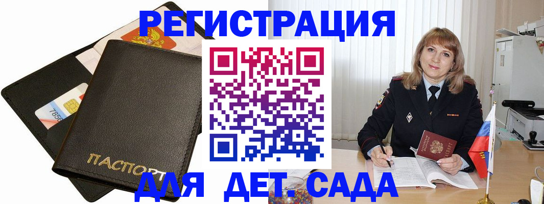 прописка паспорт в Среднеуральске