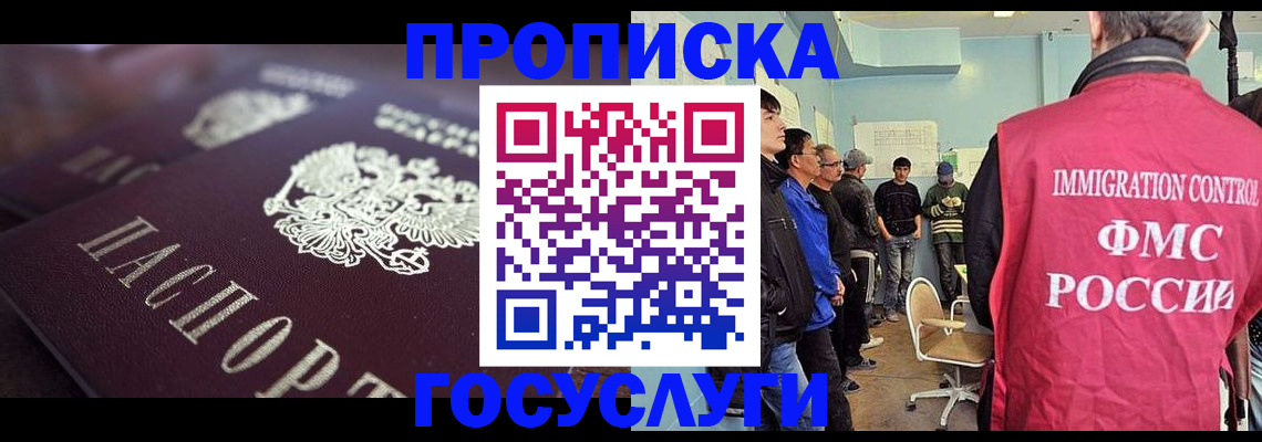прописка законно в Среднеуральске