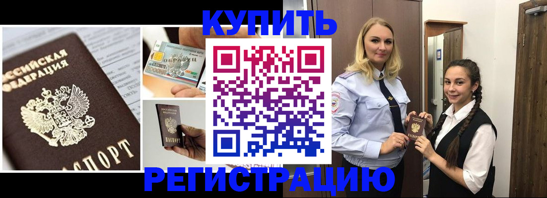 временная регистрация собственник в Среднеуральске