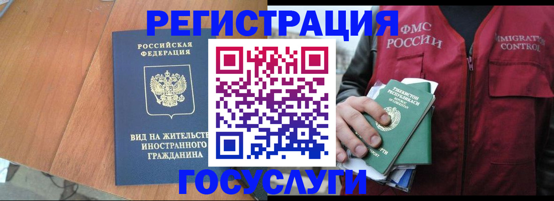 временная регистрация для школы в Среднеуральске