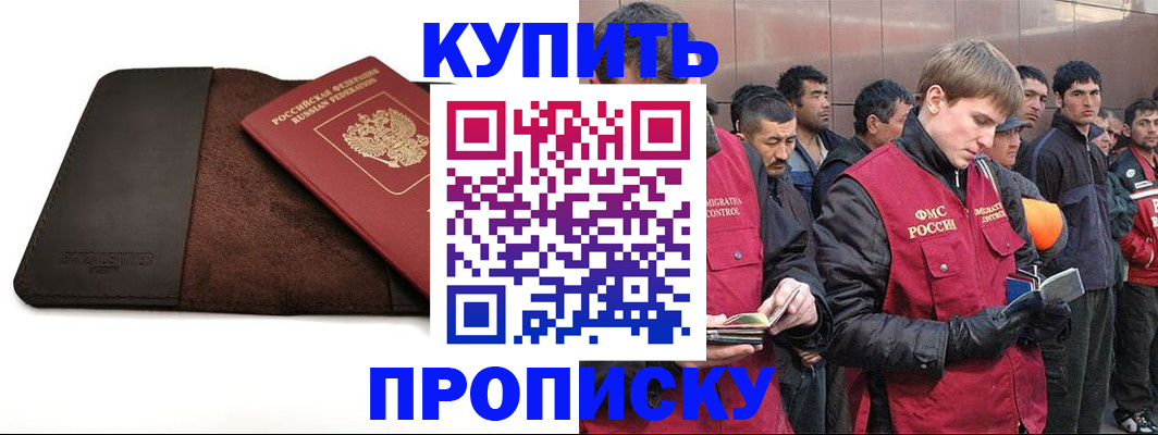 временная прописка в Среднеуральске