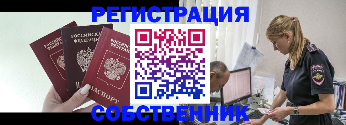 временная регистрация для школы в Среднеуральске