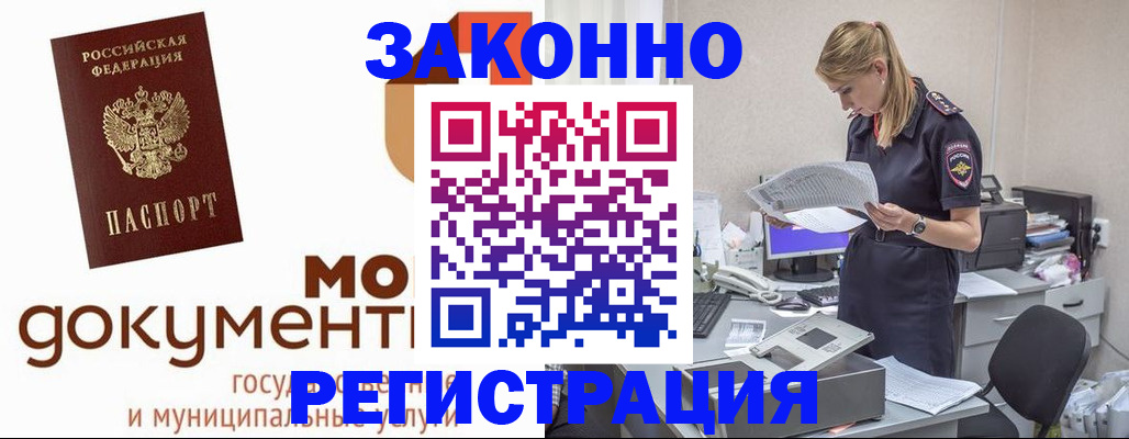 временная регистрация для всех в Среднеуральске