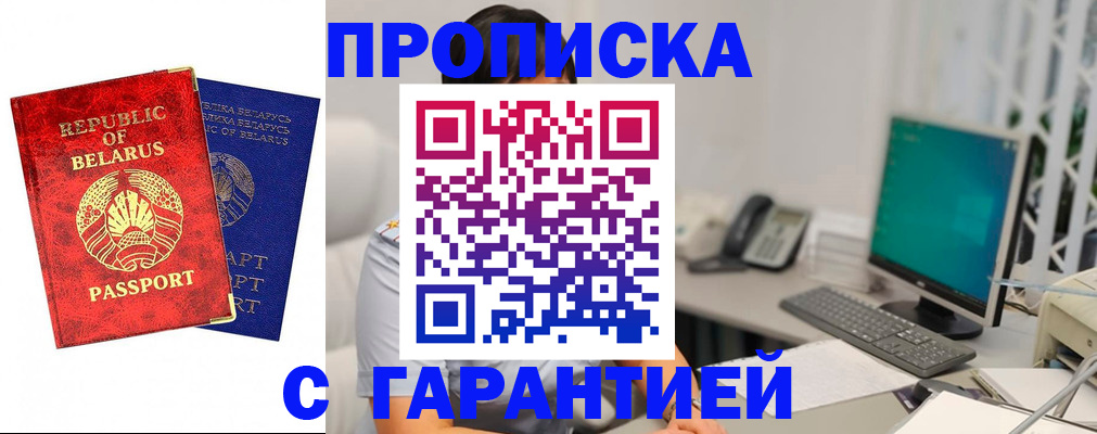 прописка от собственника в Среднеуральске