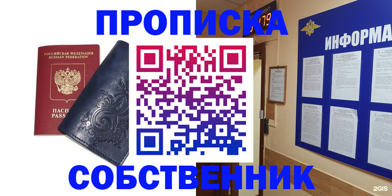 пропишу в квартире в Среднеуральске